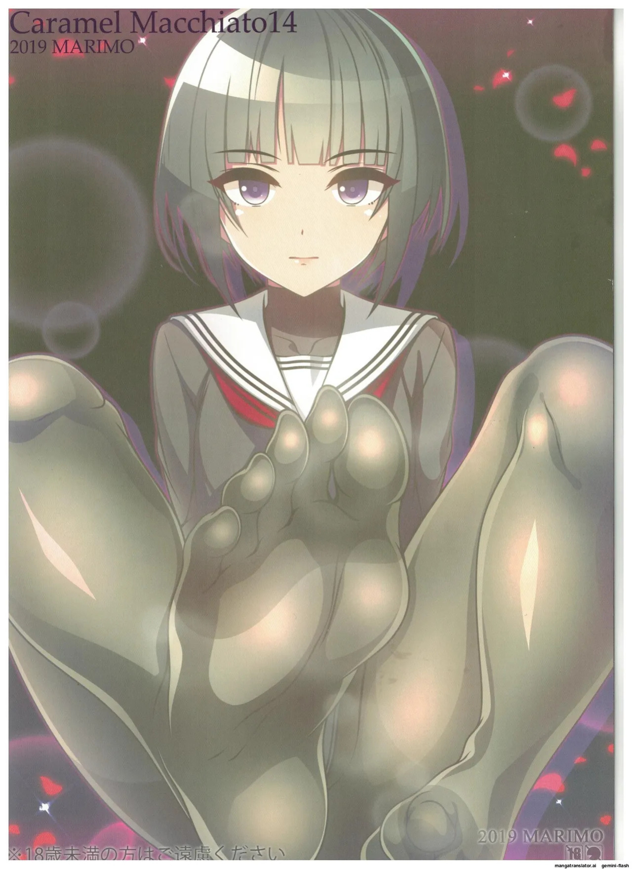 (C97) [MARIMO (AHEN)] Caramel Macchiato 14 (THE IDOLM@STER CINDERELLA GIRLS)(English)