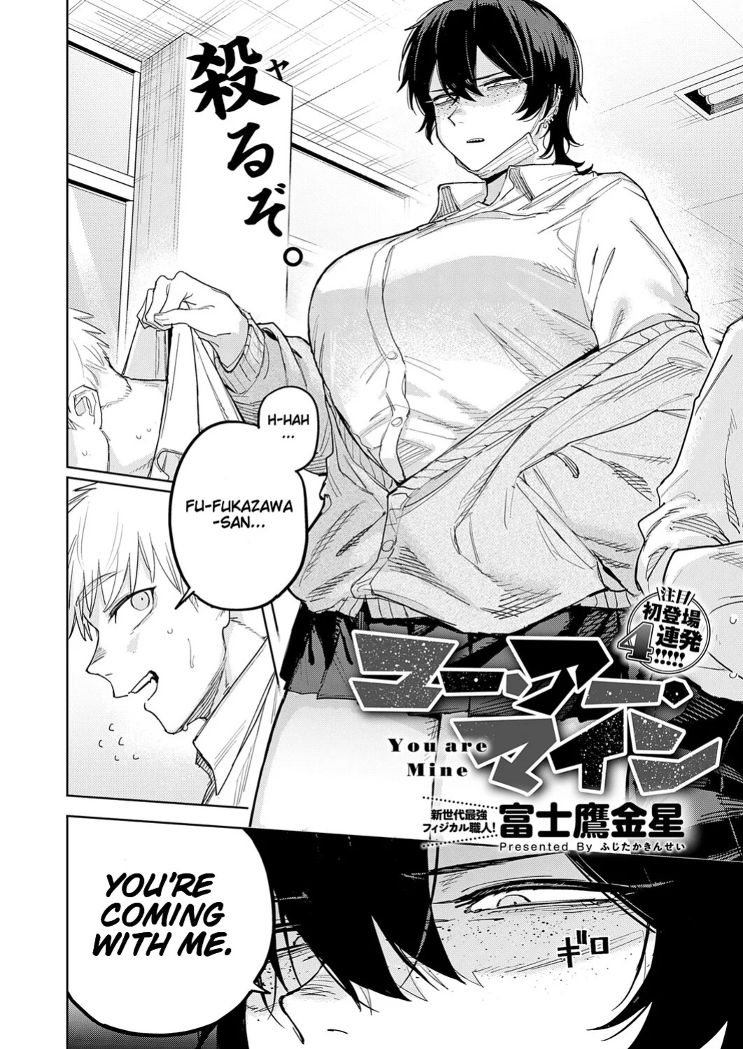 [Fujitaka Kinsei] Anata Wa Watashi No Mono | You are Mine (COMIC Anthurium 2026-05) [English] [TheSickBandit] [Digital]