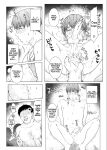 [Nugget bun Nageya-san (Nugget)] Himitsu ni Otsu