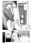 [Nugget bun Nageya-san (Nugget)] Himitsu ni Otsu
