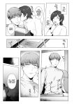 [Nugget bun Nageya-san (Nugget)] Himitsu ni Otsu