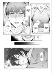 [Nugget bun Nageya-san (Nugget)] Himitsu ni Otsu