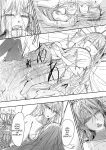 [Ringojam (Ringo)] Sistina [hardcase8translates]
