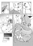 [Netsuko (Nettsu)] Little Legends 2 (Pokémon)