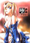 [sandglass (Uyuu Atsuno)] Ochiru -Alice- (Sword Art Online) [Nisor] [Colorized]