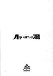 (C93) [Kensoh Ogawa (Fukudahda)] Hotel Ohara Aqours No Yu (Love Live! Sunshine!!) [BoatShirt]
