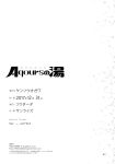 (C93) [Kensoh Ogawa (Fukudahda)] Hotel Ohara Aqours No Yu (Love Live! Sunshine!!) [BoatShirt]