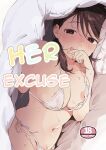 [Tsunameguri (Natsuo Tsunao)] Iiwake Kanojo | Her Excuse [Daddy, Scan Me Harder!]
