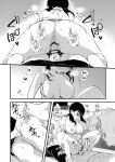 [Tsunameguri (Natsuo Tsunao)] Iiwake Kanojo | Her Excuse [Daddy, Scan Me Harder!]