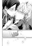 (Soul Synchro Dai 3-Sou) [trigger.m (Emu Emuo)] Kawaii Aibou | My Cute Partner (Sword Art Online) [alparslan]