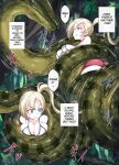 [Mist Night (Co_Ma) Hell Of Squeezed (Daisy)