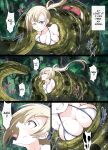 [Mist Night (Co_Ma) Hell Of Squeezed (Daisy)