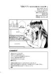 [Story Circle (Matsuzono)] Possessed App ~I Have a Boyfriend and a Senior at my Disposal~