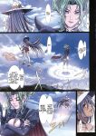 (C85) [STUDIO PAL (Nanno Koto)] Other Zone 3 ~SURVEILLANT~ (Wizard of Oz) {Kenren}
