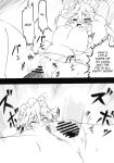 (C78) [BURUMAN (Tajima Yuki)] S&M Violence (Touhou Project) =LWB=