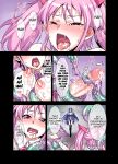 [Akumenari! (Bonnari)] Futanari Majo Ultimate | Futanari Witch Ultimate