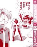 [Inoue Yoshihisa] Escape Artist ~ Dasshutsu shoujo ~ Ch. 1-2