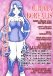(SC25) [Studio Kyawn (Murakami Masaki)] AURORA BOREALIS (Mermaid Melody Pichi Pichi Pitch)