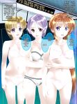 [Shinenkan (Toki)] Uchuu no Mannequin Keikaku ichigoreader