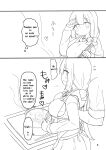 [Unbabatei (Unbaba)] Tougou-san to Nakayoku Ecchi Hon (Yuuki Yuuna wa Yuusha de Aru)