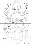 [Unbabatei (Unbaba)] Tougou-san to Nakayoku Ecchi Hon (Yuuki Yuuna wa Yuusha de Aru)