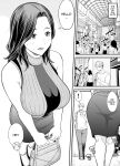 [Ura Meshiya (Maccha Neji)] Seisozuma Netorase... 3 [a dolphin]