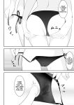 [Sakura Yuu] Isekai de Yuri 1 [BlinkT]