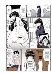 [Tyrone] Komi x Manbagi x Tadano