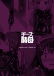 [Cheeseyeast (Naka)] Yumewatari no Mistress night 6 | Dream-Voyaging Mistresses night 6 [ldmc]