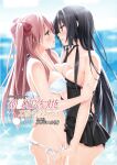 A Kiss For The Petals - Spring Splash