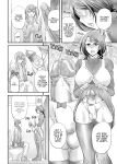 [Monji Koubou (Kikuichi Monji)] Feminized and Dominated by My Sister and Her Girlfriend
