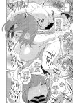 [Kokonoki Nao] Kokuhaku Ch. 1-3 | Confession 1-3 [a dolphin]