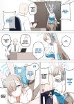 [Anmonkan (Darkmaya)] A.T.K. (Blue Archive) [flowerswamp]