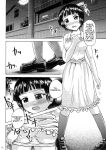 [Suzu no Oka (Homare)] Suzu no Shitatari 4