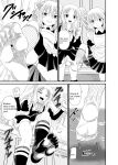 [Shivharu] Stepped on by Small Maids