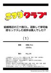 [Pururun (Satou Ichito)] Kekkon Majika no Misoji OL , Deisui Shite Kitaku go Soku Sex Shita Aite wa Rinjin Deshita!? 1 | A 30 year old Office Lady on the verge of Marriage comes Home Intoxicated, and has Sex with her Neighbor! 1 [desudesu]