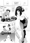 [Miyashiro Sousuke] Yurushiboru (COMIC Anthurium 2017-09) [PealiStillLearning]