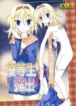 [Nihon Dandy (Matsuno Susumu)] Yuutousei Roshutsu | Honor Student's Exhibitionism [Munyu] [PalPalych] [An0nyUser]
