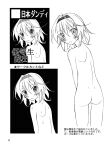 [Nihon Dandy (Matsuno Susumu)] Yuutousei Roshutsu | Honor Student's Exhibitionism [Munyu] [PalPalych] [An0nyUser]