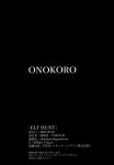 (COMITIA145) [ONOKORODOU(Shiki Takuto)] ELF HUNT + Paper