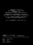 [Tonikaku] Josouko Hatten-kei <<Chikabano Shinrinkouen Hen>> [mysterymeat3]