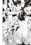 [NR] LANC ~Junpaku~ | Behind The Shimmering Stage... A Whirlpool of Lust (COMIC ExE 46) [Cunny&Cumming Scans]
