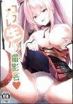 [(C103)MAKI Souda_Gumi]Cosplay Bareback Shooting Session [18kami]