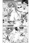 [Ozaki Akira] Caster Natsume Reiko no Yuuwaku Vol. 2 Ch.1-6
