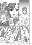 (SC31) [Anglachel (Yamamura Natsuru)] LAST BATTLE (Fantasm Soldier Valis) [EHCOVE]