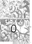 (SC31) [Anglachel (Yamamura Natsuru)] LAST BATTLE (Fantasm Soldier Valis) [EHCOVE]