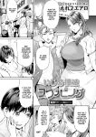 [Ere 2 Earo] Ijime Bokumetsu Swapping Ch. 1-4 [Project Valvrein]