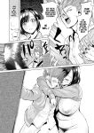 [Ere 2 Earo] Ijime Bokumetsu Swapping Ch. 1-4 [Project Valvrein]