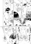 [Ere 2 Earo] Ijime Bokumetsu Swapping Ch. 1-4 [Project Valvrein]