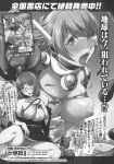 [KON-KIT] KayaNetori Kaya-Nee Series Aizou Ban1-21th